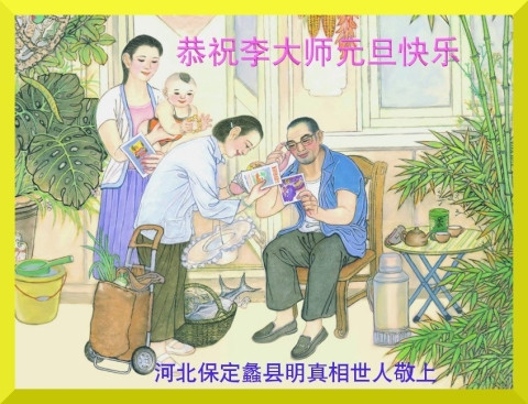 Obyvatelé Číny upřímně přejí Mistrovi Li šťastný nový rok