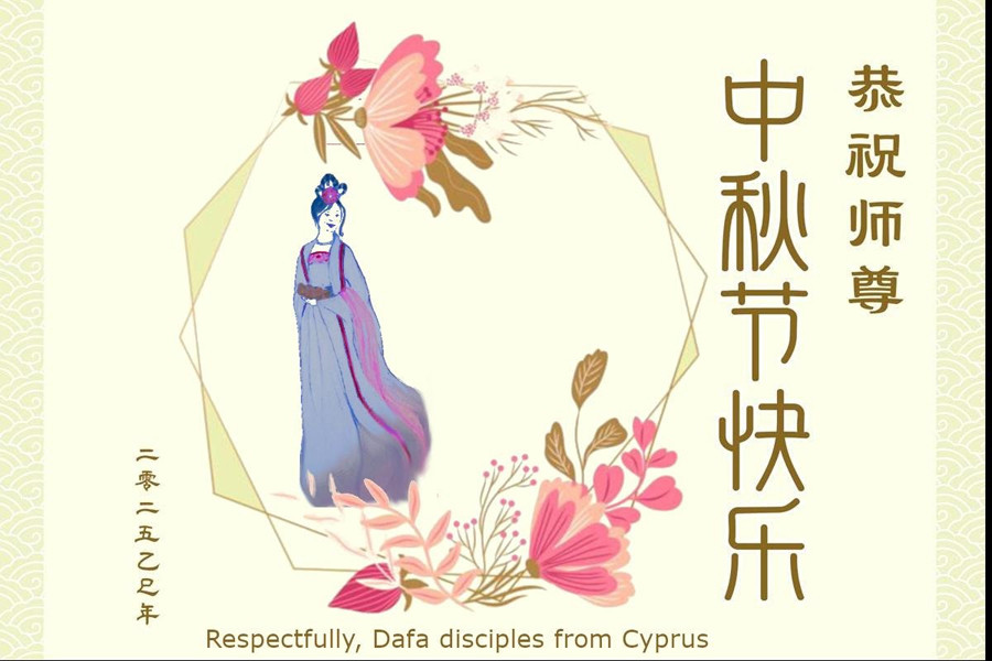 Kypr