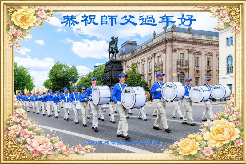 Nebeský pochodový orchestr