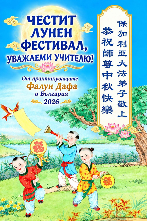 Bulharsko
